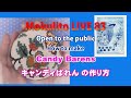 Mokulito LIVE 83　How to make Candy Baren キャンディばれんの作り方