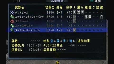 Super Robot Taisen MX Playthrough - Stage 48, Part 8