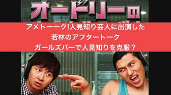 アメトーク 人見知り芸人 Youtube