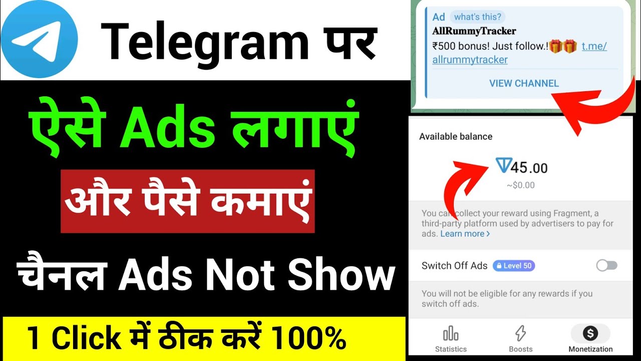टेलीग्राम पर Ads लगाएं लाखों कमाएं | Telegram channel par add kaise lagaen  | how to run telegram ads