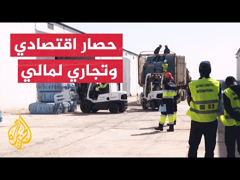 موريتانيا بديل اقتصادي لجمهورية مالي لكسر حصار دول الإيكواس