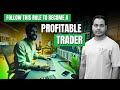 Money Management Rules For Trading | English Subtitle