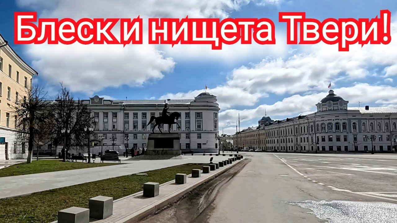 Сгонял в ТВЕРЬ. Чайки, бедность, красота и Волга / Арстайл 2.0 /