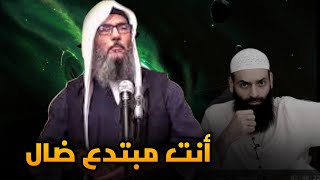 الشيخ هاني السباعي ورد مزلزل على محمد بن شمس الدين 