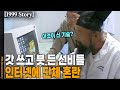 1999 Story 19세기 사람들이 21세기 사이버 세상을 만나는 순간 KBS 19991203 방송