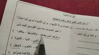 امتحان لغة عربية للصف الخامس الابتدائي الترم الاول.