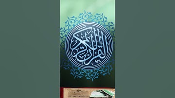تلاوة_خاشعة بصوت الشيخ ياسر الدوسري حفظة الله  #قران_كريم