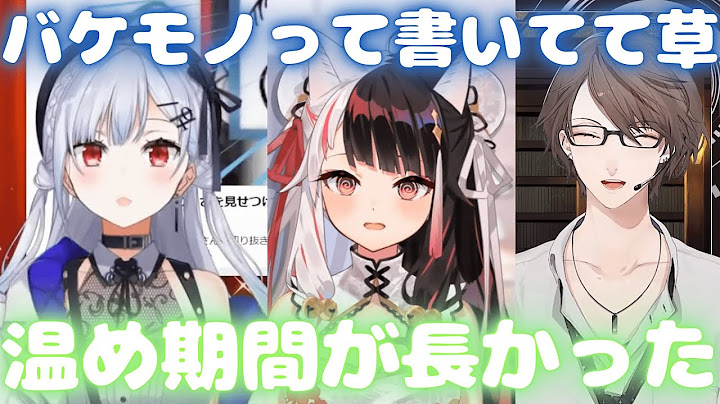 カバー曲『ヤバみ』の裏話を各々するSMC組【葉加瀬冬雪/夜見れな/加賀美ハヤト/にじさんじ切り抜き】
