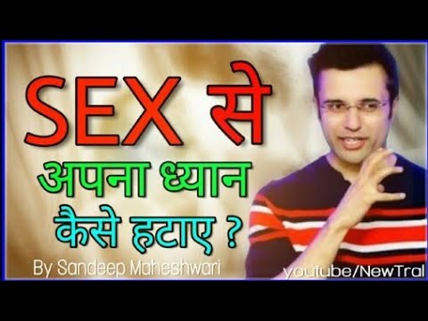 You Will Stop Watching Porn After Seeing This Video | SEX- Biggest Distraction | Sandeep Maheshwari