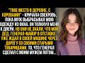 Муж вышвырнул мои вещи из окна а свекровь злорадствовала Но как они увидели что мой дед в дверях Муж вышвырнул мои вещи из окна а свекровь злорадствовала Но как они увидели что мой дед в дверях