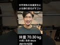−15kgの減量生活で中年の顔が変わり過ぎて別人になる！【顔ダイエット】#Shorts