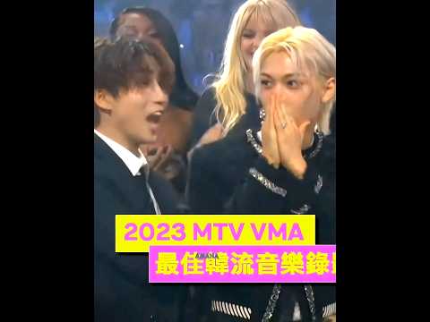 Stray Kids Reaction To Vma 2023 Awards