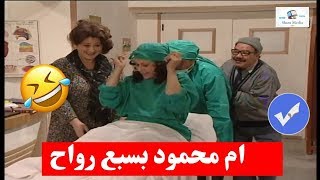 ام محمود بسبع رواح طالعة من غرفة العمليات عم تغني ـ جميل وهناء