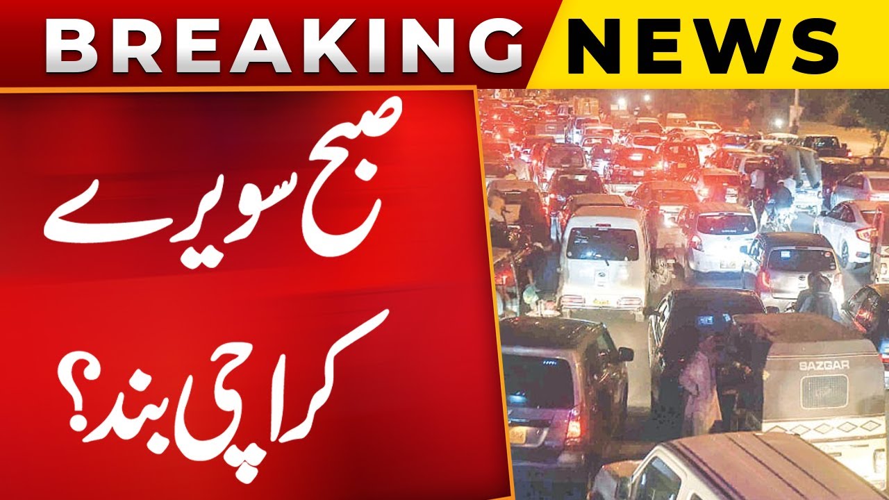 Heavy Traffic Jam in Karachi | Karachi Closed? | Breaking News | Public News