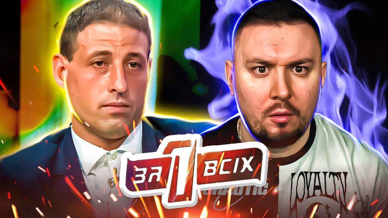 Один за всех ► Муж отправил любовнику свой ПUСЮН - Спаситель или зверь