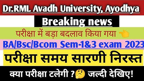Rmlau UG Sem.1&3 exam time table 2023 || Rmlau BA/Bsc/Bcom exam2023 latest update today||#rmlau