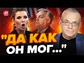 🔥ЯКОВЕНКО: Надо видеть! Скабеева обозвала Орбана / Путин довел россиян