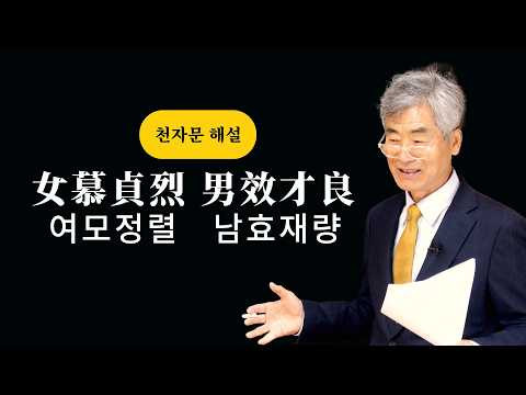 "여자는 정절이 매우 굳세야 한다고???"