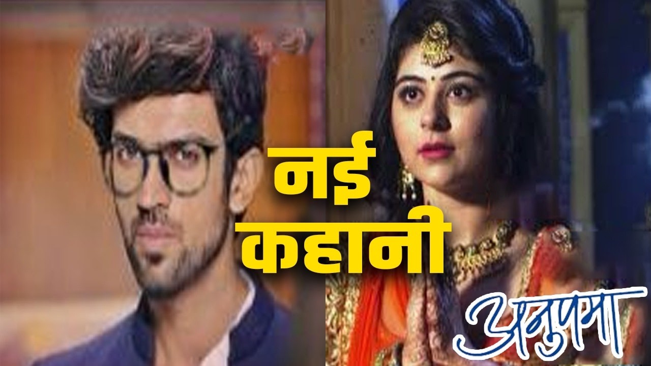 ANUPAMA: Ansh Start New Life With New Life, New Story Begin After 5 Years| Upcoming Track