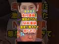 【国民民主党】奥村議員がNHK重鎮を激詰めもまさかの態度を取られてしまう#政治 #国民民主党 #nhk