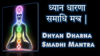 Dhyan Dharna Smadhi Mantra | ध्यान धारणा समाधि मन्त्र | Narayan Dutt Shrimali