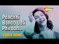 पंछी बनू उड़ती फिरू | Panchhi Banoo Udti Phiroon - HD Video | Chori Chori (1956) | Nargis | Lata M