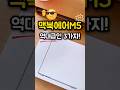 맥북에어 M5, 역대급인 3가지 이유❗