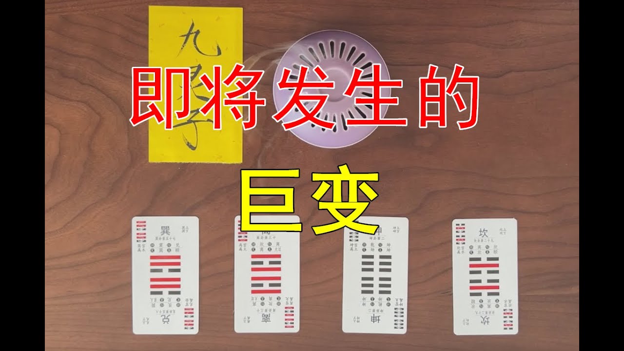 能量占卜   你的生活即将发生什么巨变？