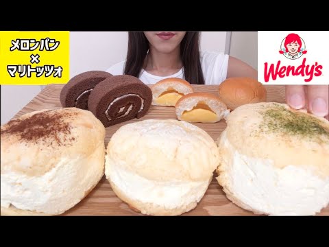 【咀嚼音/ASMR】メロトッツォ,クリームパン,ロールケーキを食べる【Eating sounds】