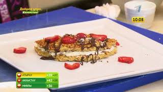 Доброе утро, Казахстан! Выпуск от 04.07.2018