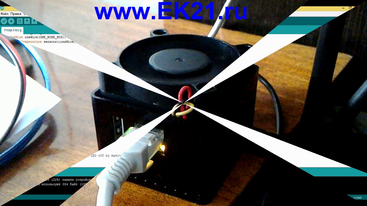 Управляемый вентилятор охлаждения (кулер) на raspberry pi, banana pi, orange pi, arduino