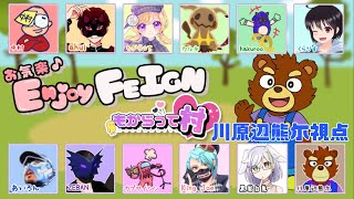 2025.05.29　＃もからって船　お気楽Feign