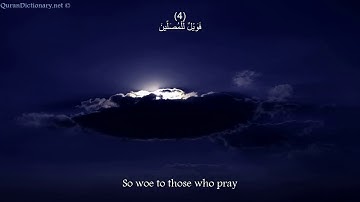 القرآن الكريم سورة الماعون مكتوبة كاملة بصوت سعد الغامدي 107