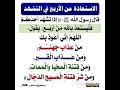 اللهم اني اعوذ بك من عذاب جهنم اللهم اني اعوذ بك من عذاب جهنم