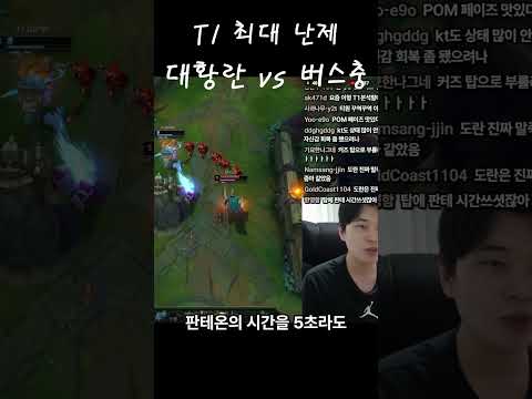 도란의 평가가 엇갈리는 이유 thumbnail