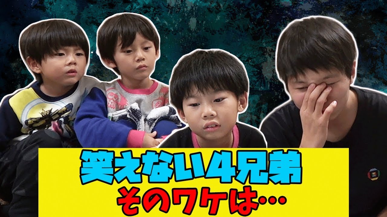 笑っちゃいけない！？自分たちの動画で笑わない仲良し兄弟 brother4