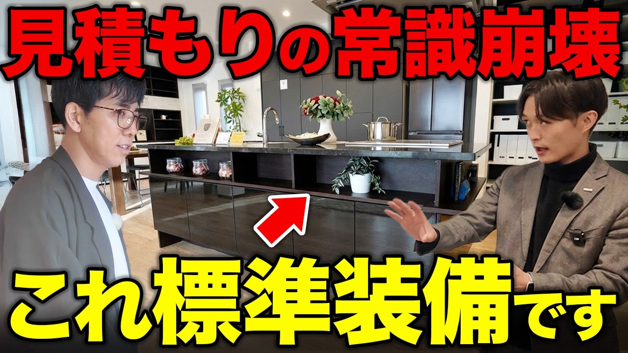 その価格で大丈夫なの…！？桧家住宅のルームツアーで社員に「これ、後から追加出ない？」と聞いてみた結果…