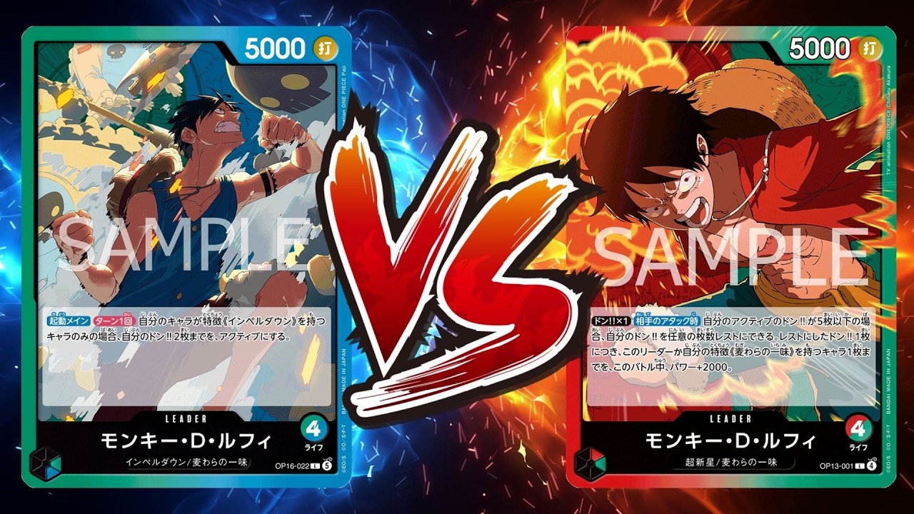 ワンピカード対戦動画】赤緑ルフィ(まかいおう選手)VS緑青ルフィ