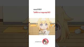 #สาวออฟฟิศกับผีโลลิ #ฝึกพากย์ โดย #จ๊วบจ๊าบfamily #anime #พากย์นรก #พากย์ไทย #การ์ตูน #short #อนิเมะ