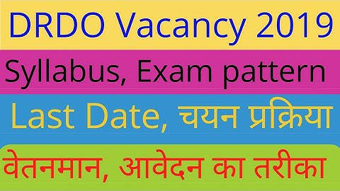 DRDO Vacancy 2019|| DRDO Technician recruitment 2019|| drdo vacancy syllabus Exam pattern 2019