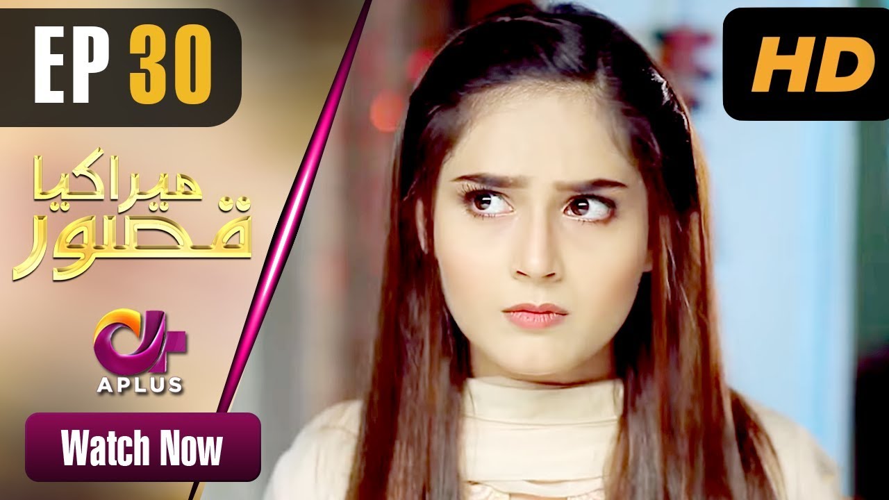 Mera Kiya Qasoor - Episode 30 Aplus Sep 20, 2019