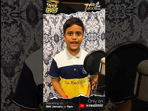 ছোট্ট অমূল্য শুধু বিন্দুর কাছেই নয়, গপ্পোমীরের ঠেকের কাছেও অমূল্য।