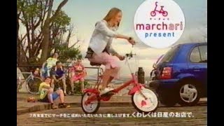 2001年CM　日産　マーチ　マーチャリ