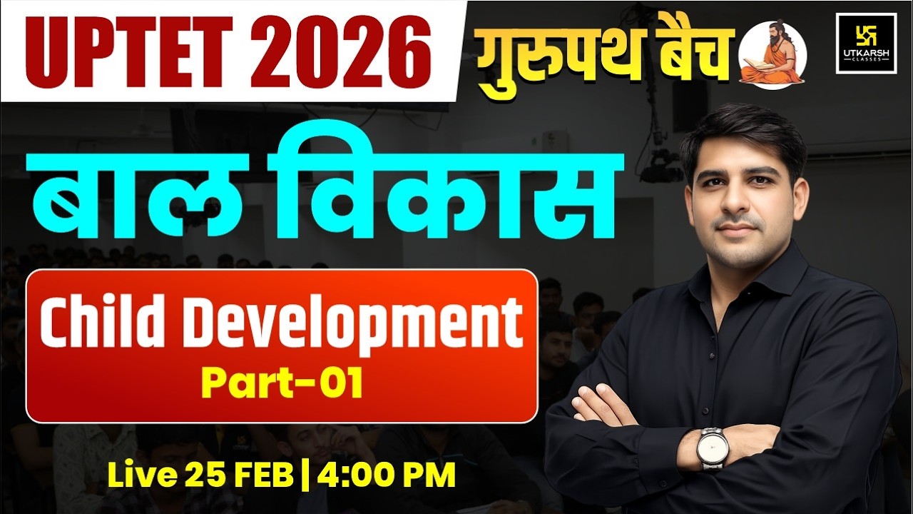 UPTET 2026 | CDP Class #1 | गुरुपथ बैच | Umesh sir