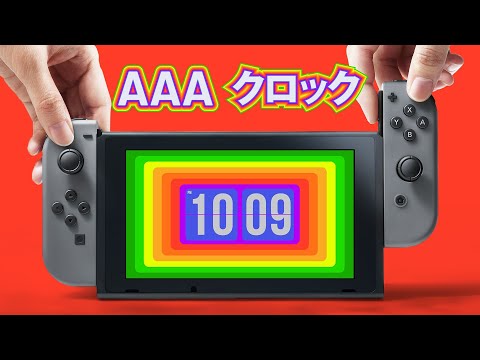 AAAクロック | Official Japanese Trailer | Nintendo Switch