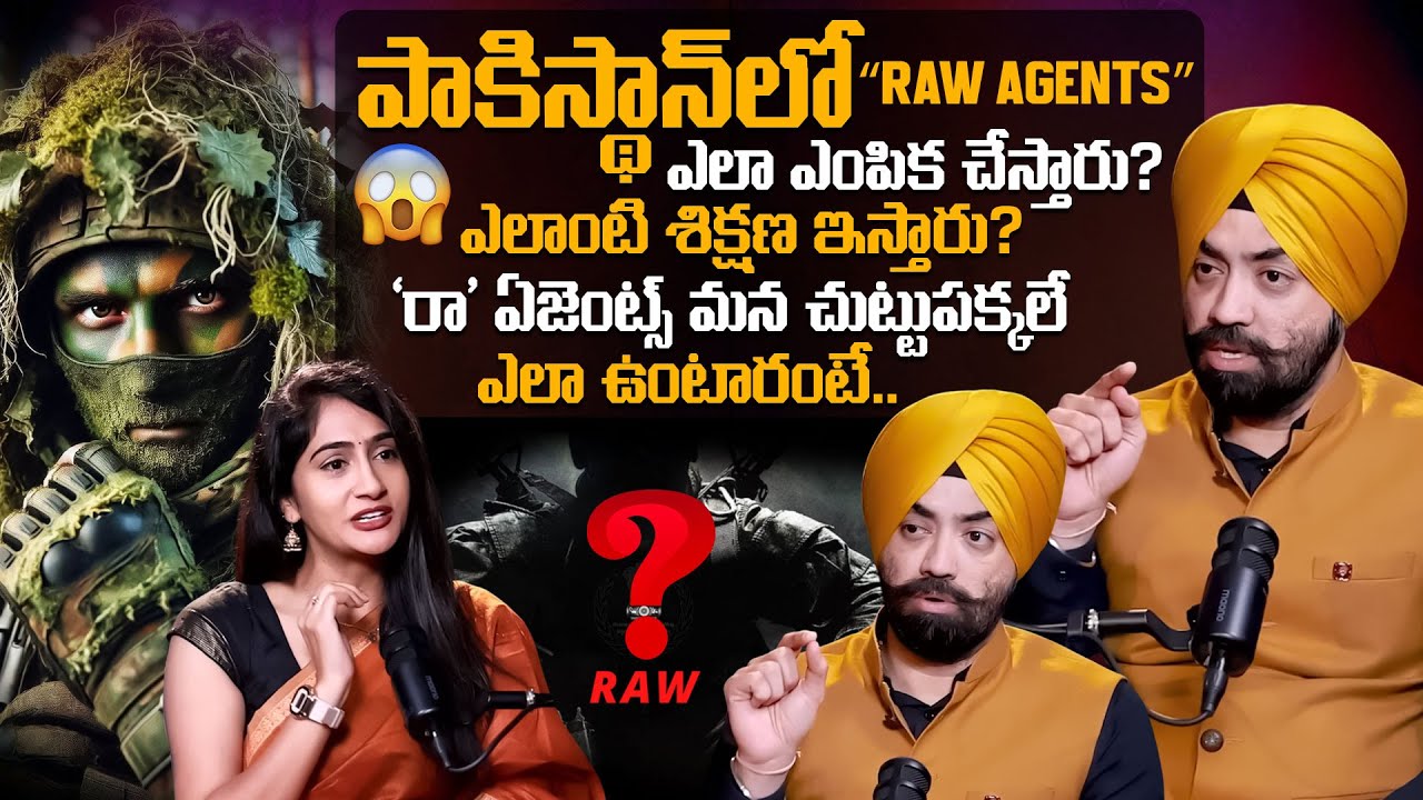RAW ఏజెంట్స్ మన చుట్టుపక్కలే ఎలా ఉంటారంటే..? | Major Oberoi about RAW Agents | Lasya Reddy | SumanTV
