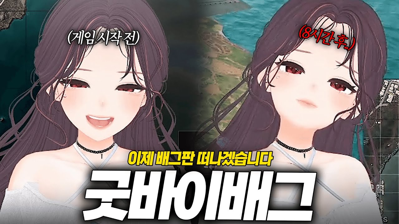 이제 배그판을 떠나야 할 때가 온 것인가?