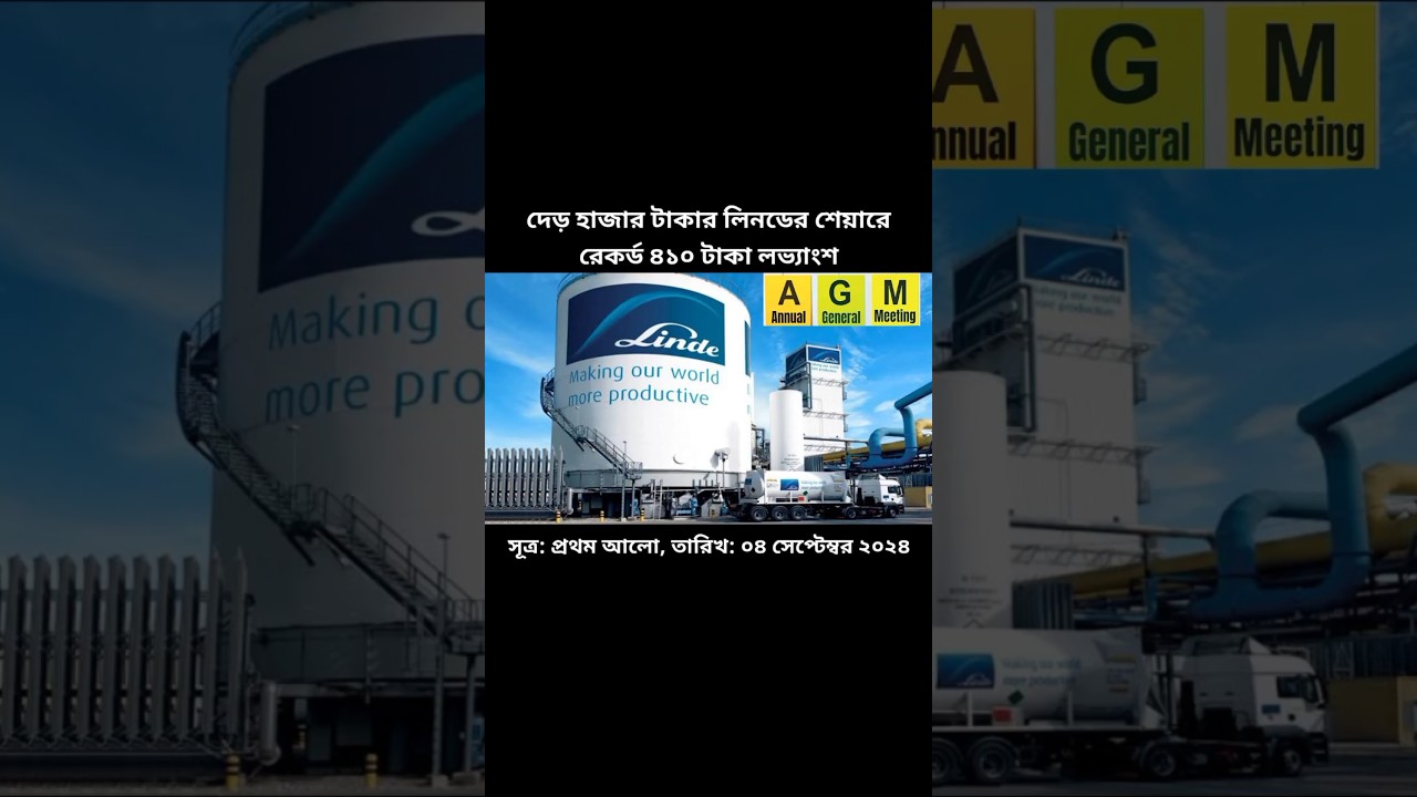 Record dividend declared by Linde Bangladesh 