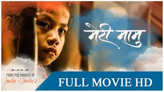 MERI MAMU || New Nepali Movie 2019 | Ayub Sen, Saruk Tamrakar, Aaslesha Thakuri | FULL HD