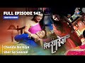 FULL EPISODE -142 || Chanda Ne Kiya Sher Se Sawaal || Piya Rangrezz | पिया रंगरेज़ #starbharat